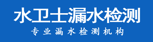 鱼台县暗管漏水检测